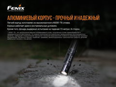 Фонарь Fenix E12 V2.0 160lm