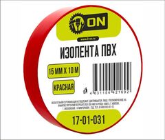 Изолента ПВХ 15мм х 10м красная, индивид. Упаковка ON (10шт/уп) (200)
