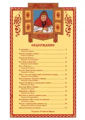 Сказки в комиксах