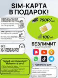 SIM Роутер World Vision Connect Standart с аккумулятором и поддержкой всех операторов, скоростью до 150Мб и 4LAN