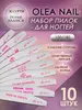 Пилки для ногтей маникюра и педикюра 100 180 10 шт