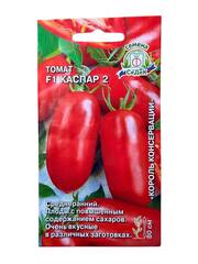 Томат Каспар 2 F1 (СеДеК)