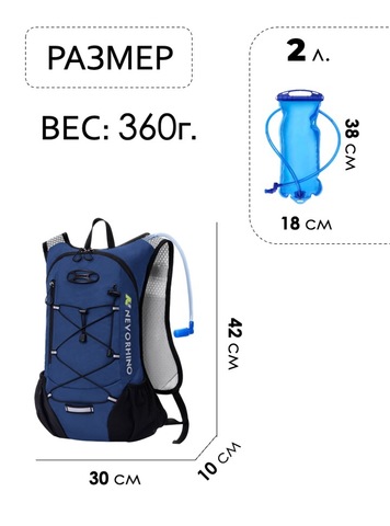 Картинка рюкзак беговой Nevo Rhino 9006-nw Arctic Blue - 2
