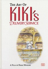 The Art Of Kiki's Delivery Service (На Английском языке) (Б/У)