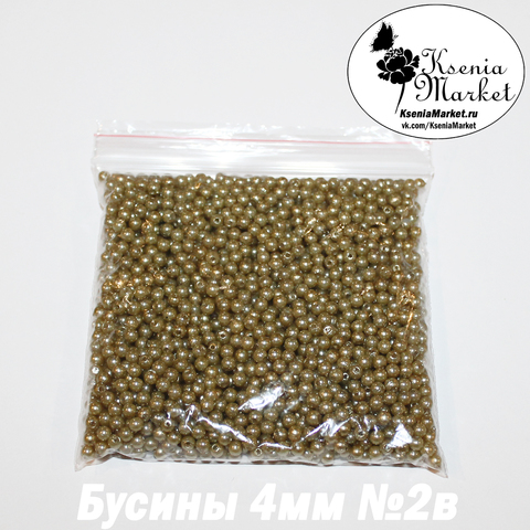 Бусины под жемчуг 4мм №2в 50грамм