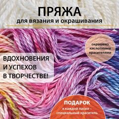 Меринос 100% в пасме 100 г/140 м