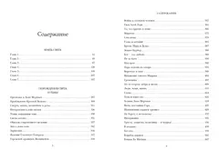 Князь Света. Порождения Света и Тьмы