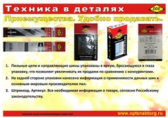 Цепь пильная в кольце DDE 91VS 3/8
