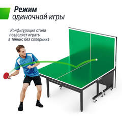 Всепогодный теннисный стол UNIX Line outdoor 14 мм SMC зеленый, для улицы
