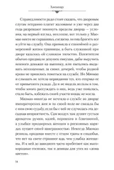 Монолог фармацевта. Том 1 (ранобэ)