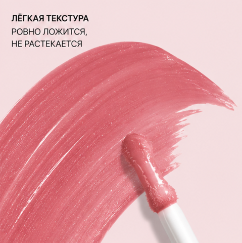 Блеск для губ тон 15 fashion gloss relouis — фото 3