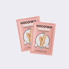 Отшелушивающая маска-носочки для ног Cosmolex алоэ (2 шт)