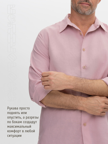 Классическая рубашка цвета розового восхода