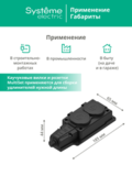 Колодка удлинителя 2-м MultiSet 16А 250В IP44 с заземл. каучук черн. SE MST4102BK — фото 12
