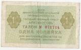 K9468, 1979, Арктикуголь, 1 копейка K9468, 1979, Арктикуголь, 1 копейка