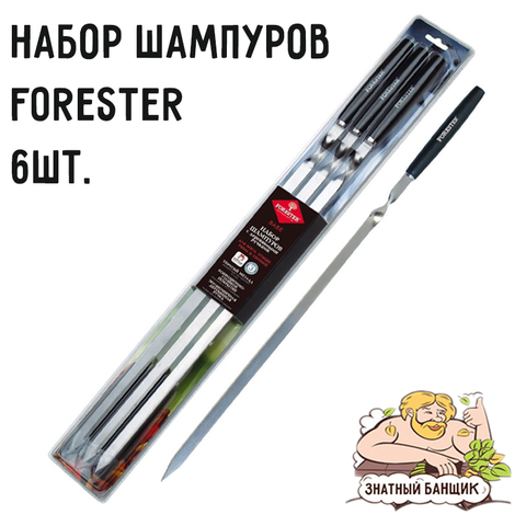 НАБОР ШАМПУРОВ С ДЕРЕВЯННЫМИ РУЧКАМИ 55 СМ FORESTER, 6 ШТ, RZ-60WB