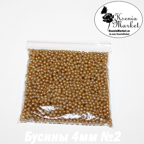 Бусины под жемчуг 4мм №2 50грамм