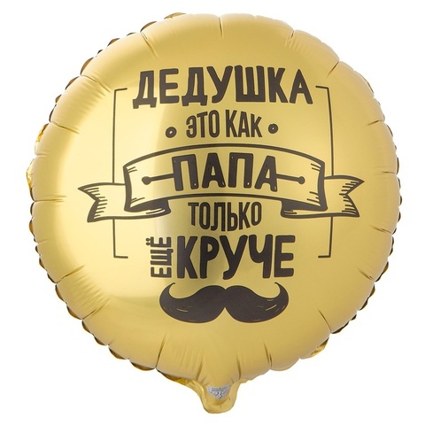 Шар К 18