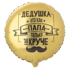 Шар К 18