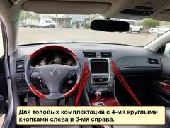 Магнитола для Lexus GS300/350 (2005-2011) стиль Tesla Android 9.0 4/64GB IPS  DSP модель ZF-1252H-DSP
