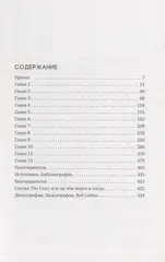Всегда мало: История группы The Cure (Б/У)