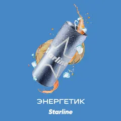 Старлайн 250гр. Энергетик
