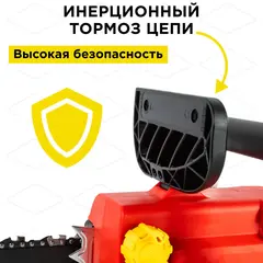 Пила цепная электрическая DDE CSE260L (дв. прод, 2,6 кВт, шина 45 см, 3/8