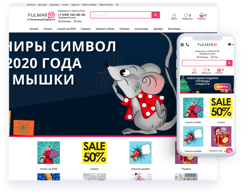 Интернет-магазин оригинальных подарков Fulmar