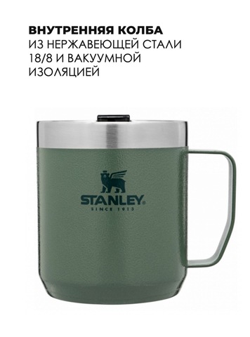 Картинка термокружка Stanley classic mug 0.35l зеленый - 2