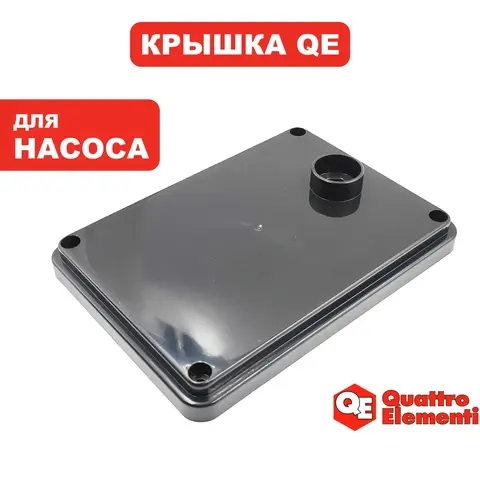 Крышка корпуса QUATTRO ELEMENTI Deep750/900 выключателя (770-759-046)