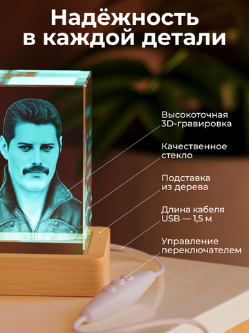 Ночник 