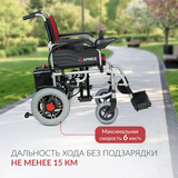 Кресло-коляска для инвалидов Армед JRWD1002