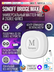 Универсальный Matter-мост и Zigbee-шлюз SONOFF Bridge Max