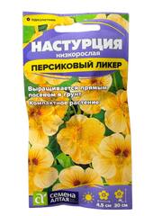 Настурция Персиковый ликер (Семена Алтая)