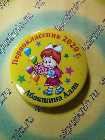 Значок 