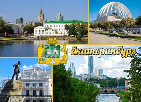 Урал Сувенир - Екатеринбург магнит закатной 90х65 мм №0035