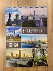 Урал Сувенир - Екатеринбург календарь настенный А3 перекидной 
