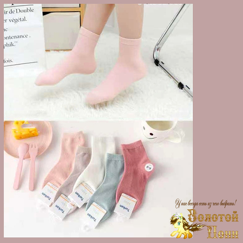 Носки хлопок детские (1-7) 240131-TY8947