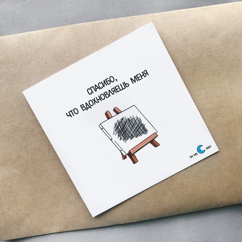 Открытка 