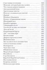 Сказки Японии. Горная ведьма, жена-лисица, Кагуя-химэ и мальчик, который рисовал кошек