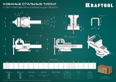 KRAFTOOL FORGE--180/230, с регулировкой компенсации люфта, кованые стальные тиски (32700-230)