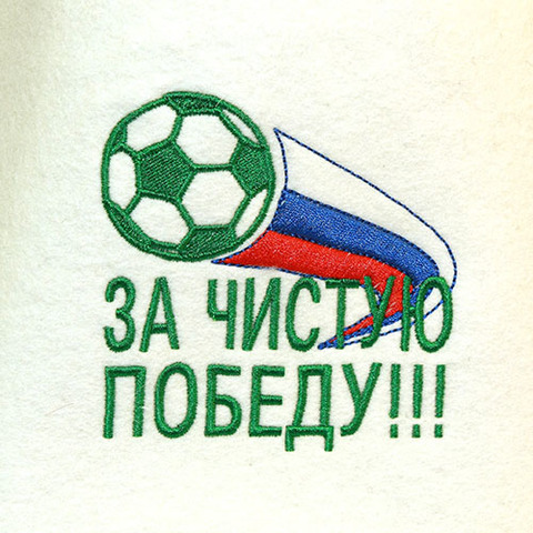 Колпак банный За чистую победу - 3