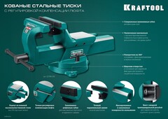 KRAFTOOL FORGE--180/230, с регулировкой компенсации люфта, кованые стальные тиски (32700-230)