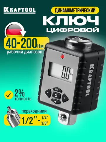 KRAFTOOL GRAND, 1/2