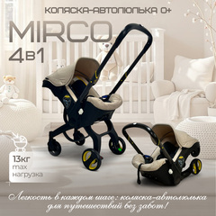 Коляска-автолюлька Bubago Mirco бежевый