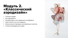 Семинар-тренинг начального уровня 