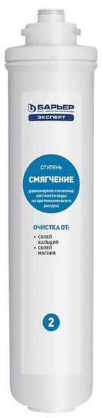 Картридж Барьер Эксперт Смягчение