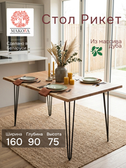 Стол кухонный, 160х90х75, Рикет, обеденный, из массива дуба, MAKOSA