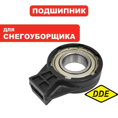 Подшипник втягивающий DDE ST6560/ 6561/ 9071/ 1176/ 1387 (KC21-02-13)