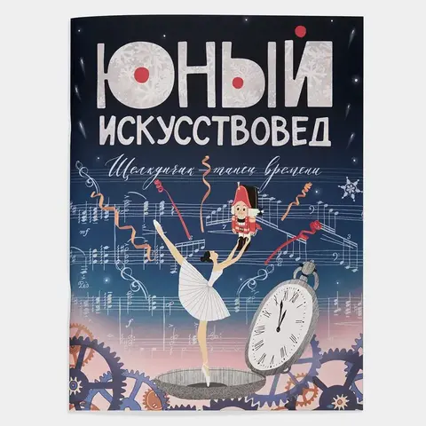 Детский журнал 